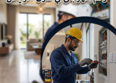 رقم كهربائى في شرق الرياض 0539343379