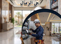 رقم كهربائي شرق الرياض حى الرمال 0576833681